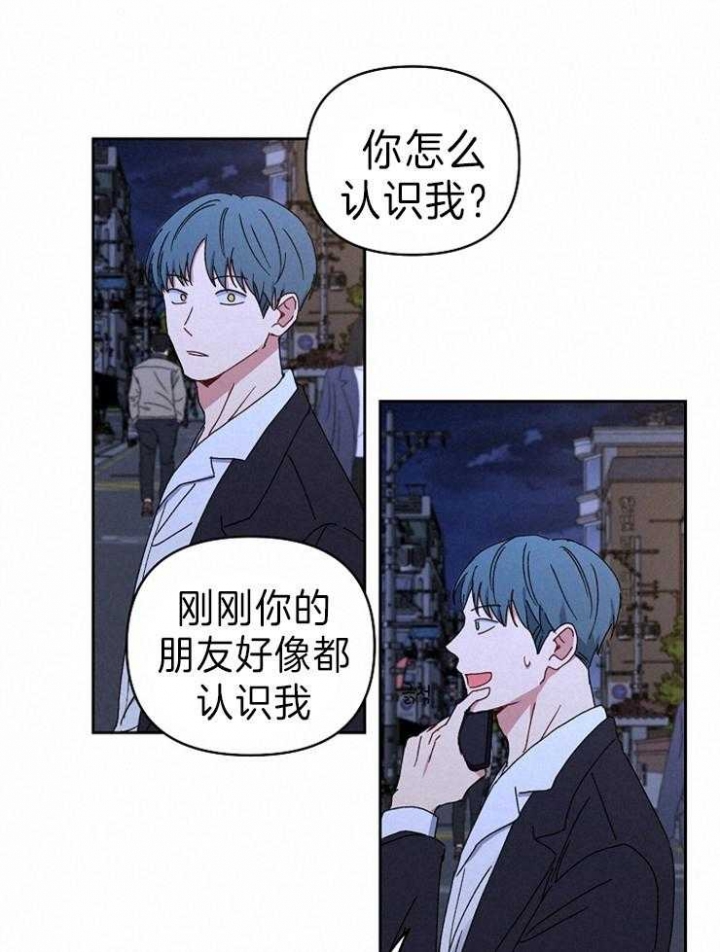 《kiss定律》漫画最新章节第58话免费下拉式在线观看章节第【23】张图片