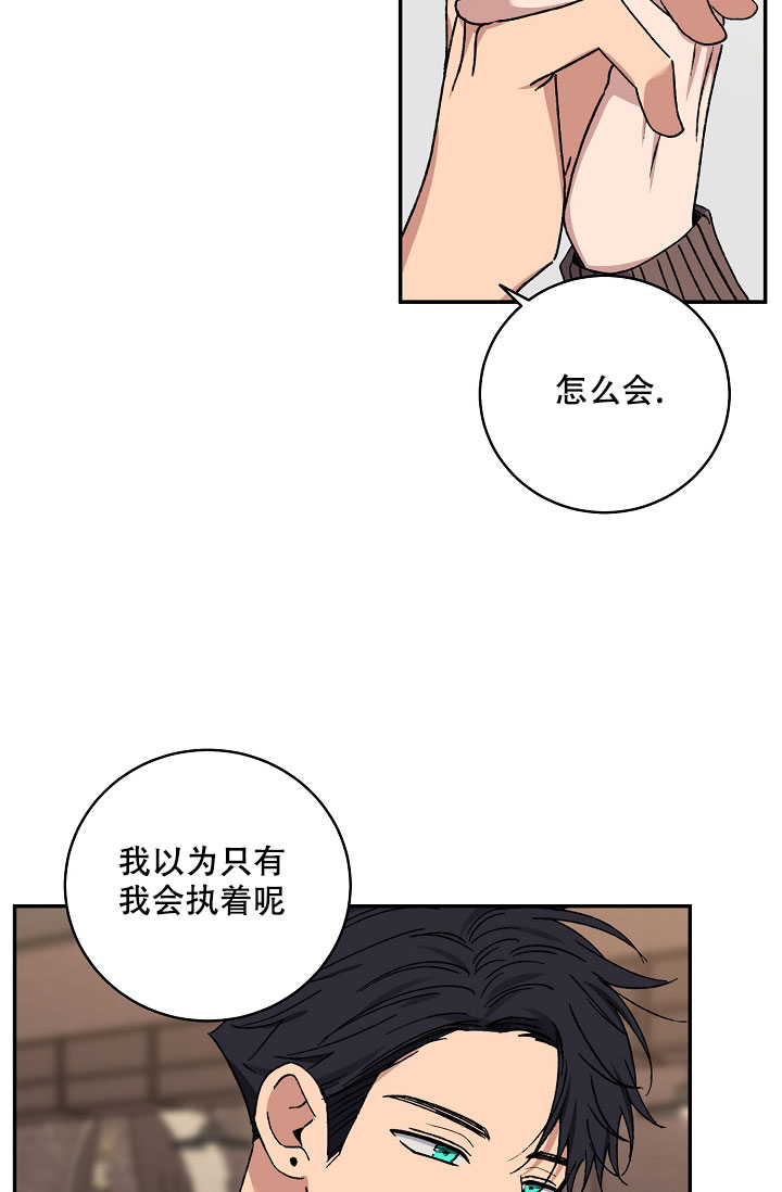 《kiss定律》漫画最新章节第108话免费下拉式在线观看章节第【30】张图片