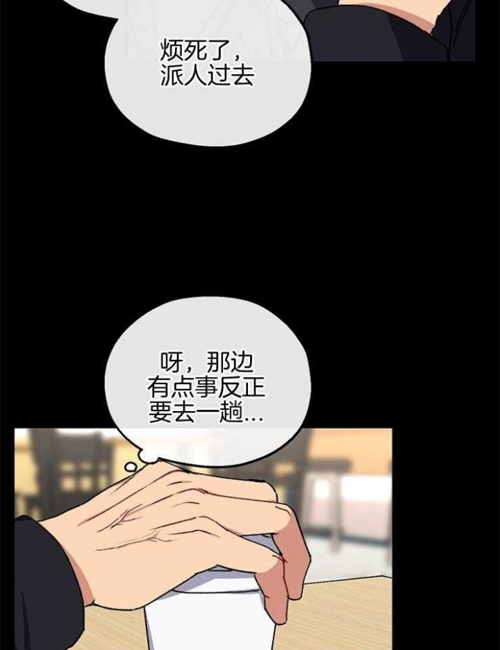 《kiss定律》漫画最新章节第90话免费下拉式在线观看章节第【21】张图片