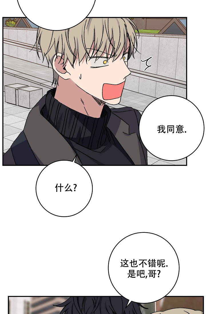 《kiss定律》漫画最新章节第101话免费下拉式在线观看章节第【51】张图片