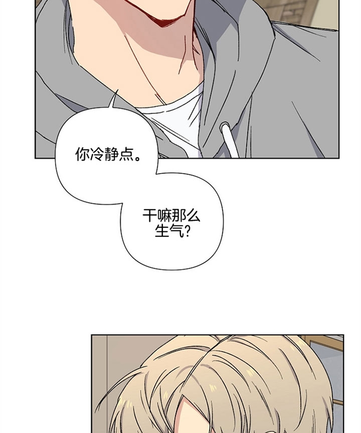 《kiss定律》漫画最新章节第21话免费下拉式在线观看章节第【6】张图片