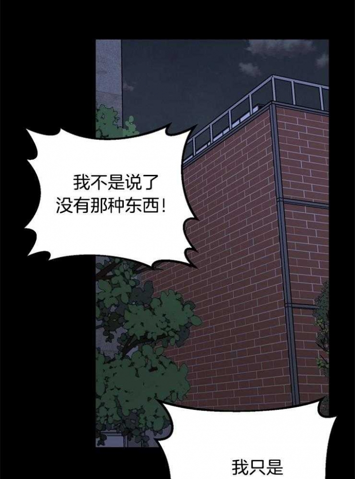 《kiss定律》漫画最新章节第88话免费下拉式在线观看章节第【26】张图片