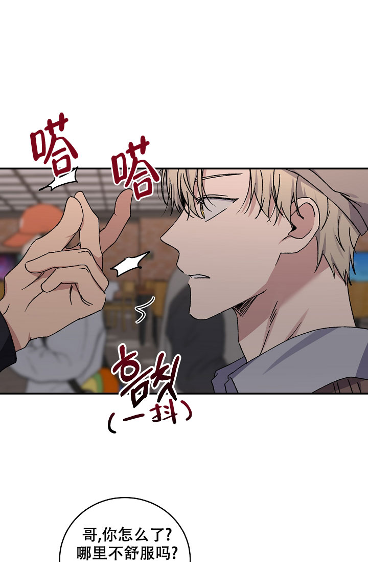 《kiss定律》漫画最新章节第108话免费下拉式在线观看章节第【11】张图片