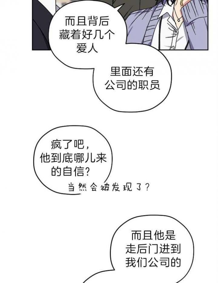 《kiss定律》漫画最新章节第68话免费下拉式在线观看章节第【30】张图片