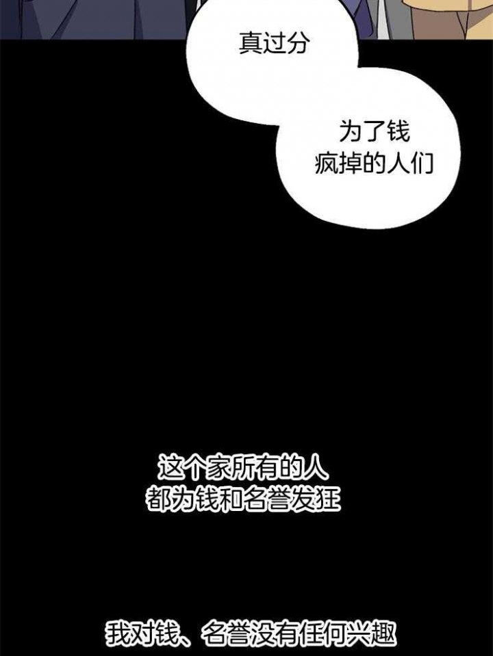 《kiss定律》漫画最新章节第87话免费下拉式在线观看章节第【14】张图片