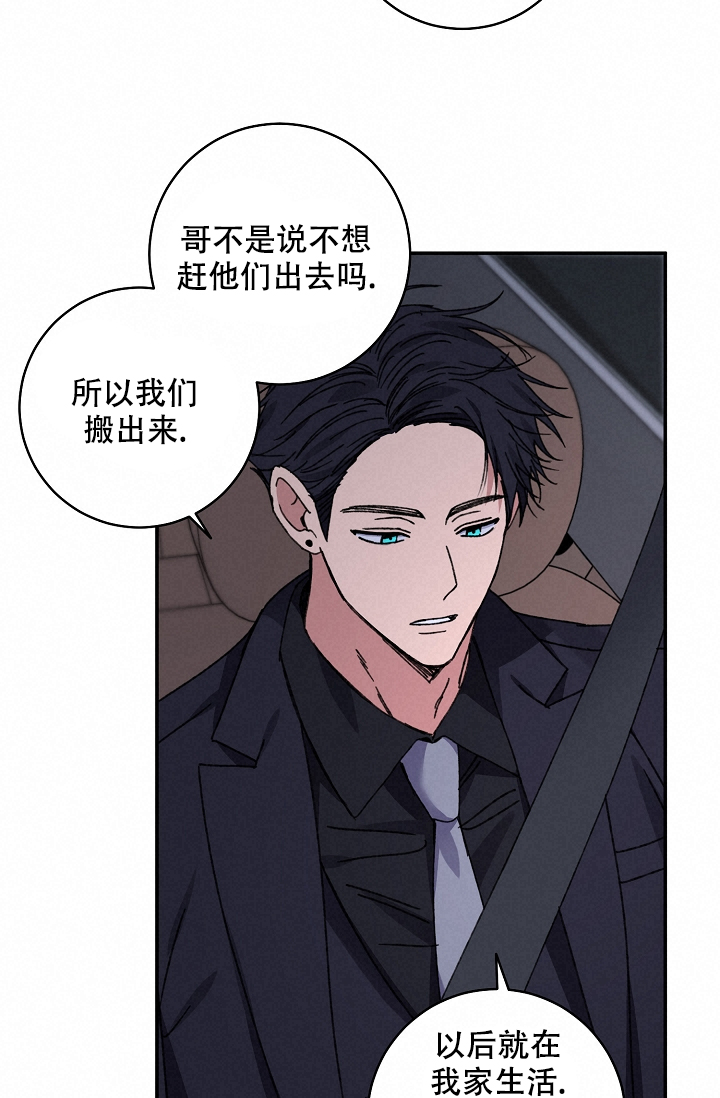 《kiss定律》漫画最新章节第97话免费下拉式在线观看章节第【35】张图片