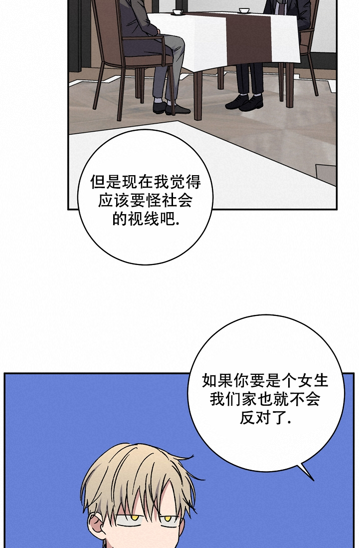 《kiss定律》漫画最新章节第101话免费下拉式在线观看章节第【7】张图片