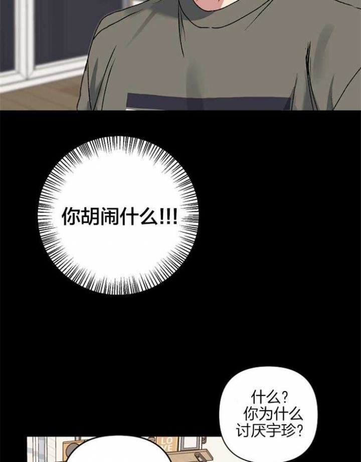 《kiss定律》漫画最新章节第46话免费下拉式在线观看章节第【17】张图片