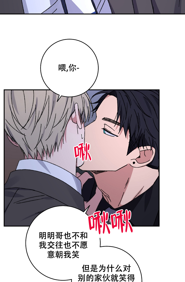 《kiss定律》漫画最新章节第97话免费下拉式在线观看章节第【51】张图片