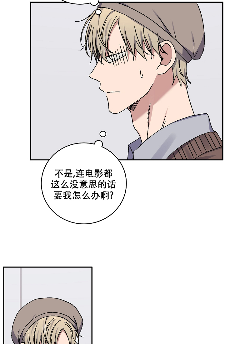 《kiss定律》漫画最新章节第108话免费下拉式在线观看章节第【55】张图片