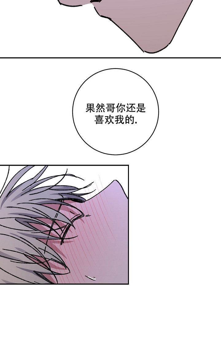 《kiss定律》漫画最新章节第99话免费下拉式在线观看章节第【30】张图片