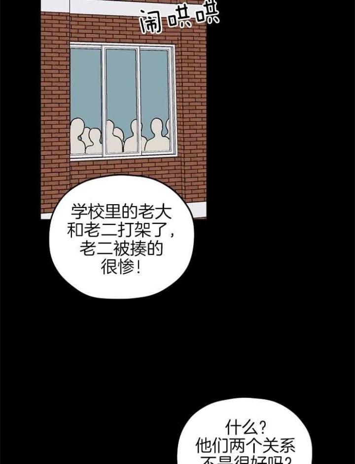 《kiss定律》漫画最新章节第84话免费下拉式在线观看章节第【4】张图片