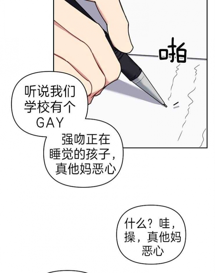 《kiss定律》漫画最新章节第63话免费下拉式在线观看章节第【23】张图片