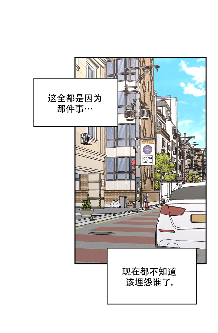 《kiss定律》漫画最新章节第109话免费下拉式在线观看章节第【23】张图片