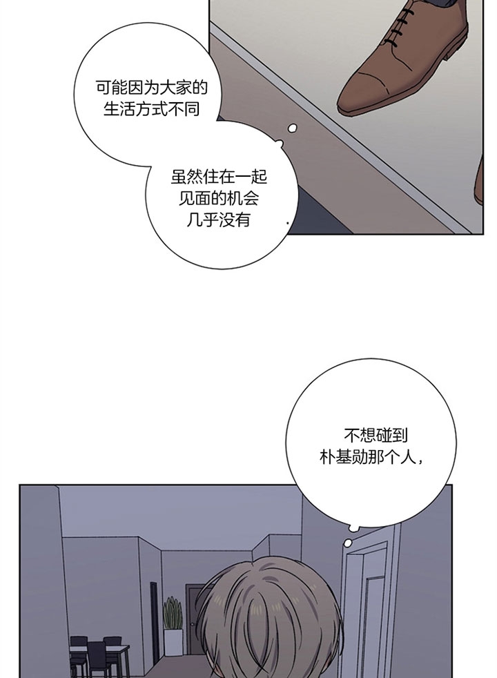 《kiss定律》漫画最新章节第18话免费下拉式在线观看章节第【22】张图片