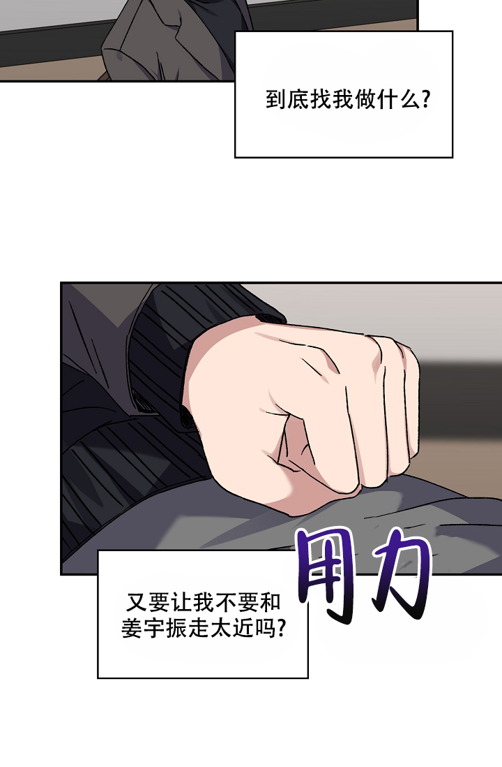 《kiss定律》漫画最新章节第100话免费下拉式在线观看章节第【32】张图片