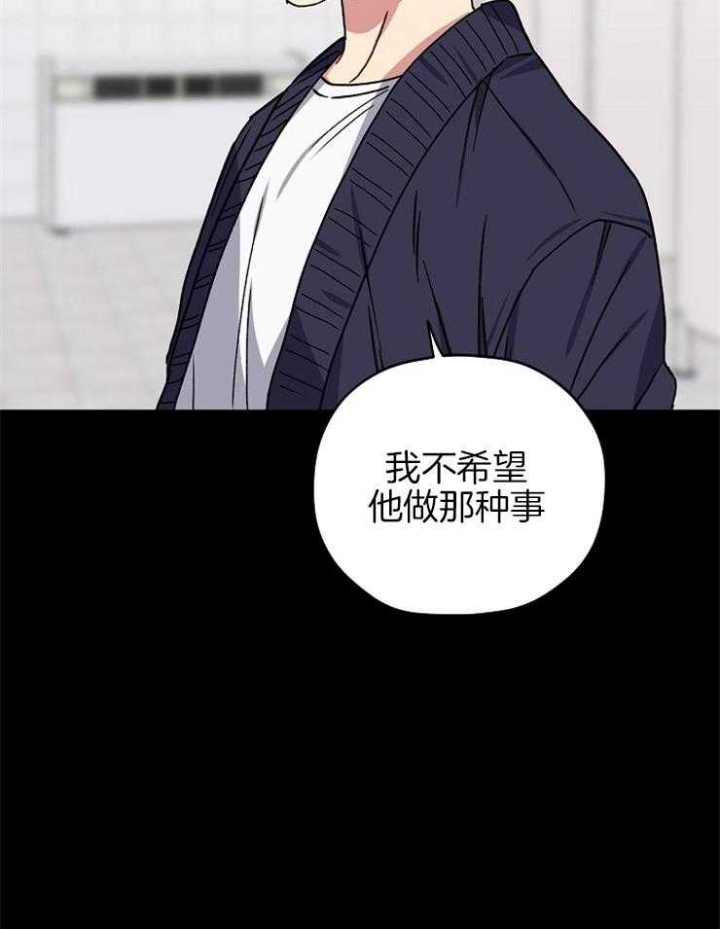 《kiss定律》漫画最新章节第83话免费下拉式在线观看章节第【4】张图片