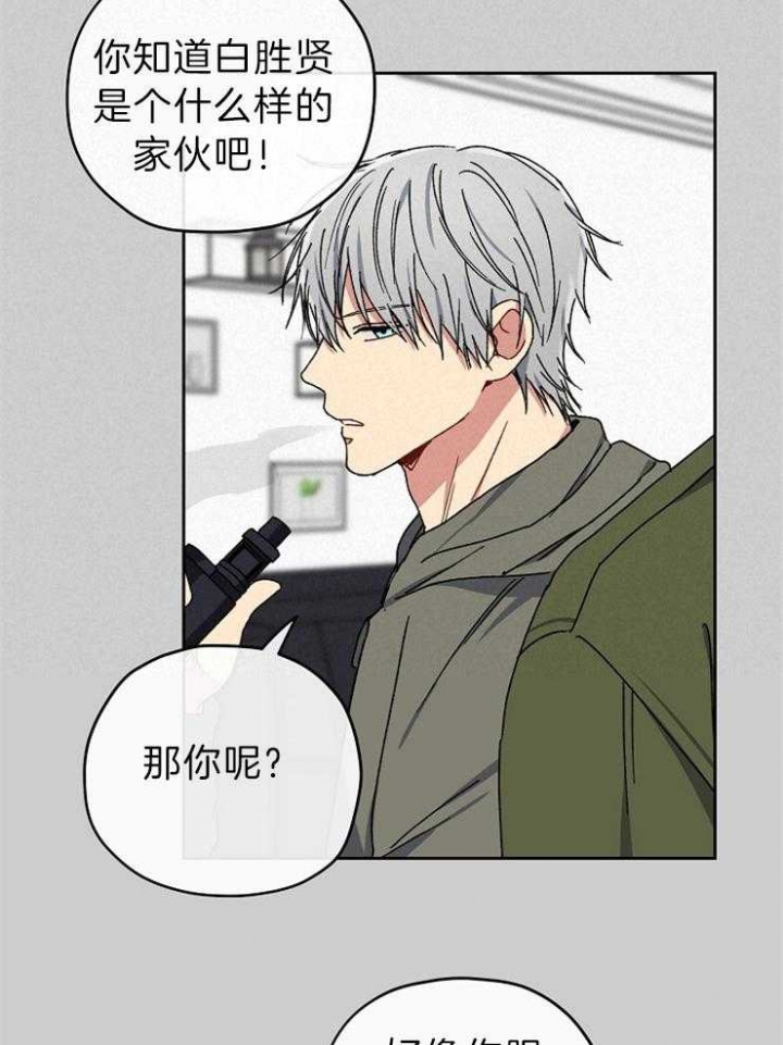 《kiss定律》漫画最新章节第68话免费下拉式在线观看章节第【16】张图片