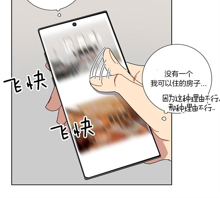 《kiss定律》漫画最新章节第18话免费下拉式在线观看章节第【18】张图片