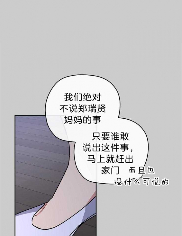 《kiss定律》漫画最新章节第70话免费下拉式在线观看章节第【1】张图片