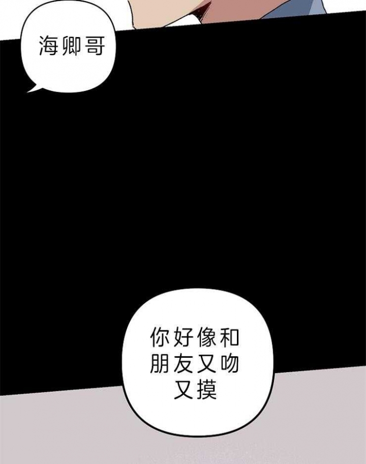 《kiss定律》漫画最新章节第43话免费下拉式在线观看章节第【21】张图片