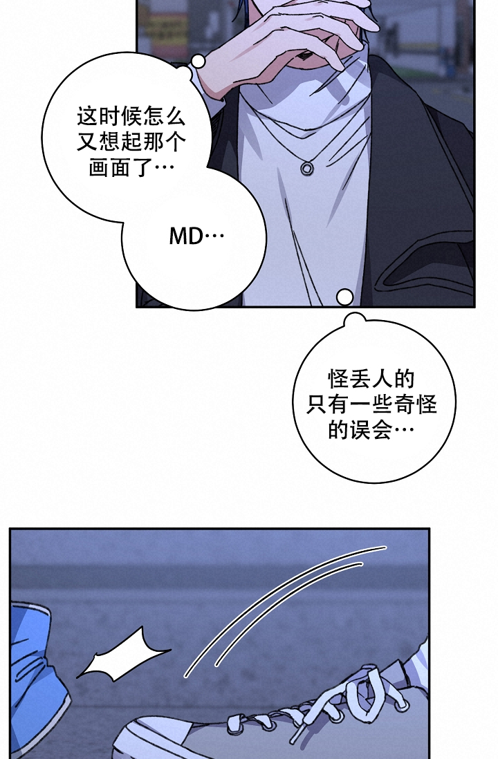 《kiss定律》漫画最新章节第97话免费下拉式在线观看章节第【23】张图片