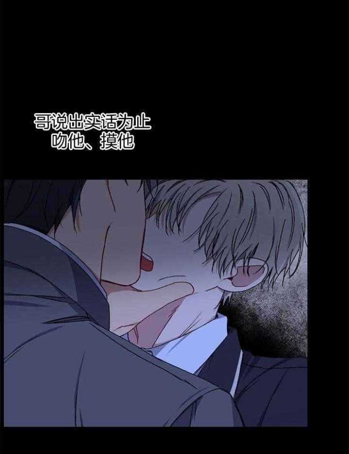 《kiss定律》漫画最新章节第89话免费下拉式在线观看章节第【14】张图片