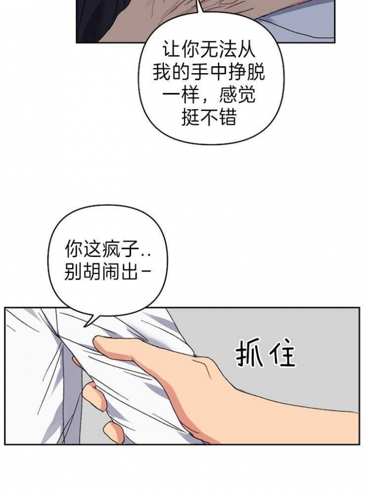 《kiss定律》漫画最新章节第55话免费下拉式在线观看章节第【19】张图片