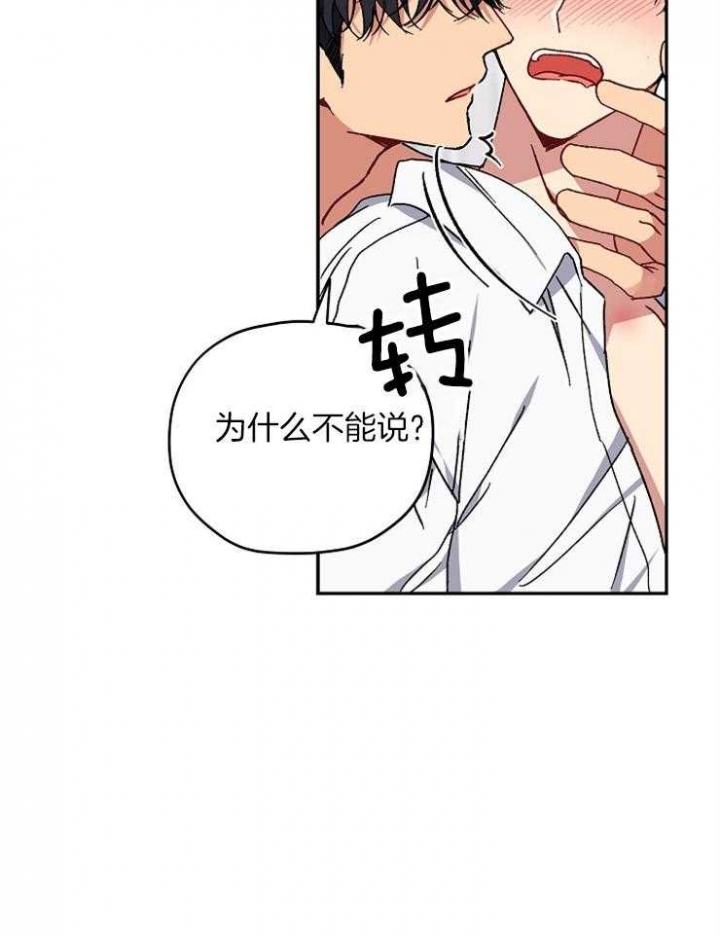 《kiss定律》漫画最新章节第77话免费下拉式在线观看章节第【30】张图片