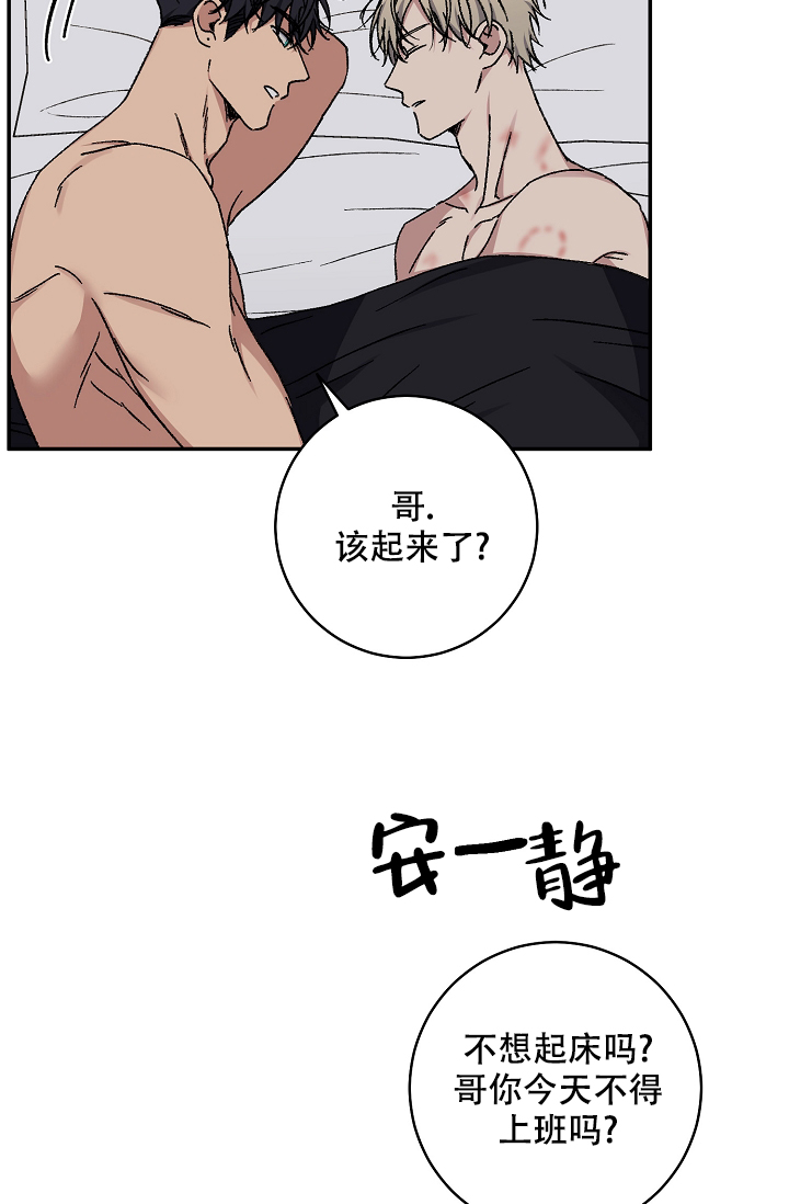 《kiss定律》漫画最新章节第106话免费下拉式在线观看章节第【22】张图片