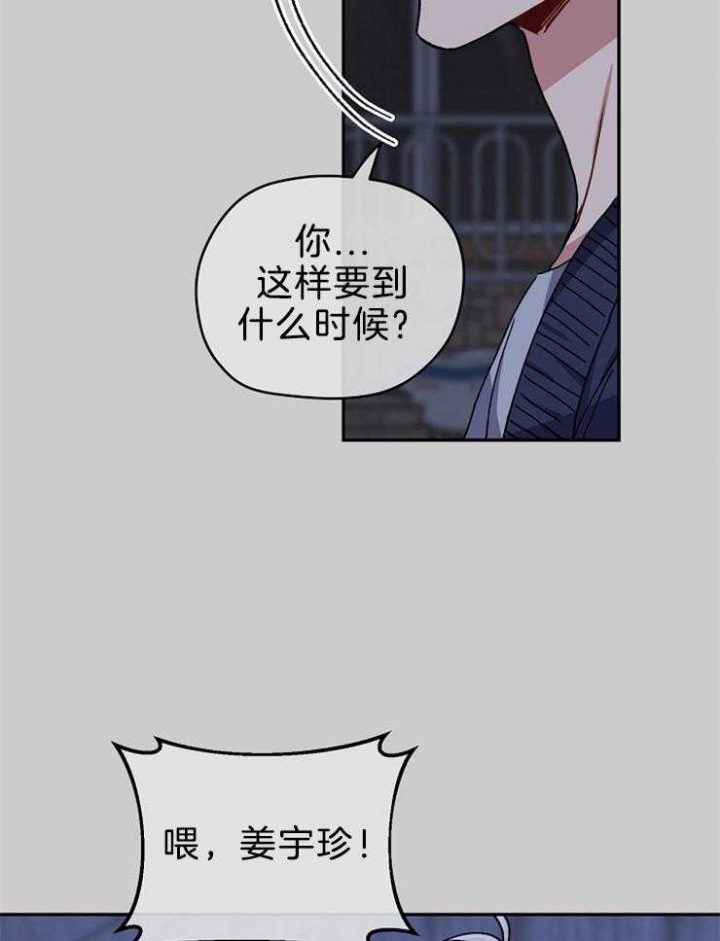 《kiss定律》漫画最新章节第71话免费下拉式在线观看章节第【28】张图片