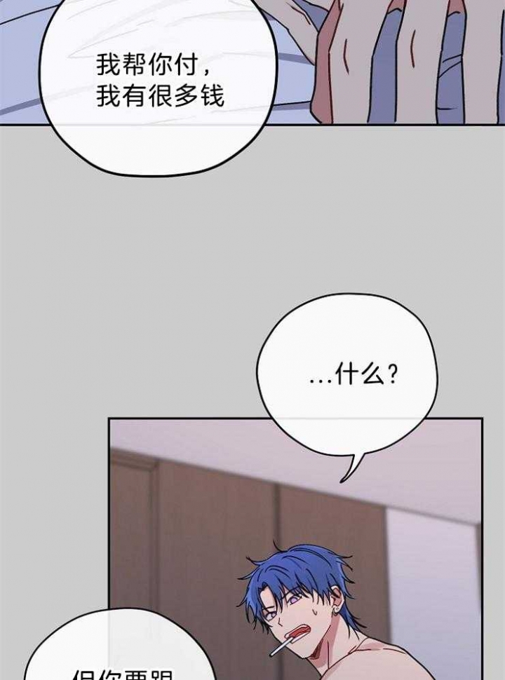 《kiss定律》漫画最新章节第69话免费下拉式在线观看章节第【36】张图片