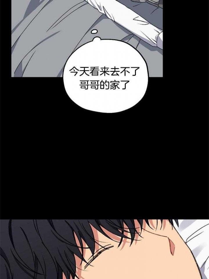 《kiss定律》漫画最新章节第87话免费下拉式在线观看章节第【33】张图片