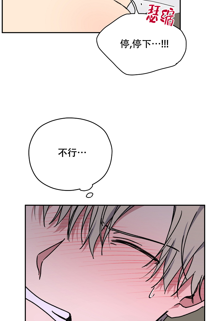 《kiss定律》漫画最新章节第93话免费下拉式在线观看章节第【6】张图片