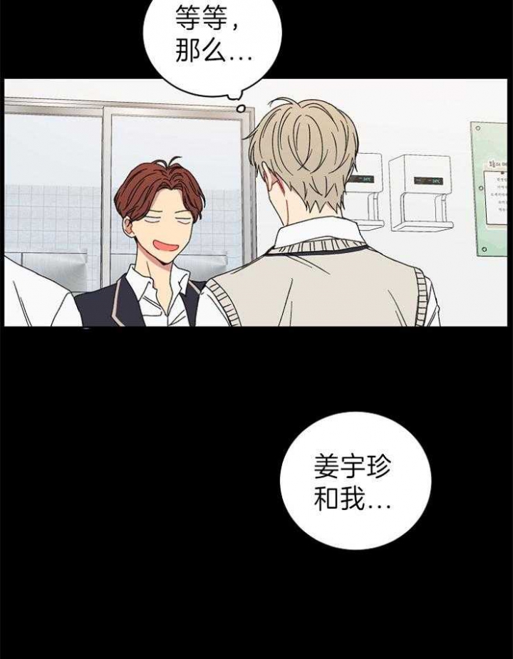 《kiss定律》漫画最新章节第51话免费下拉式在线观看章节第【18】张图片