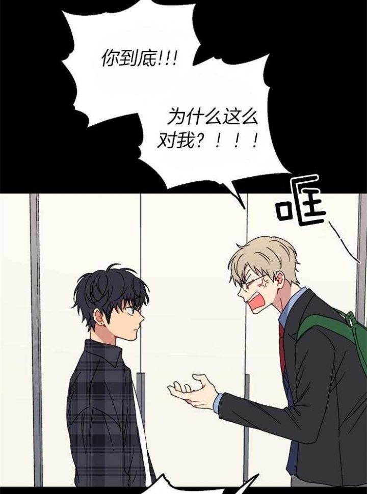 《kiss定律》漫画最新章节第47话免费下拉式在线观看章节第【10】张图片