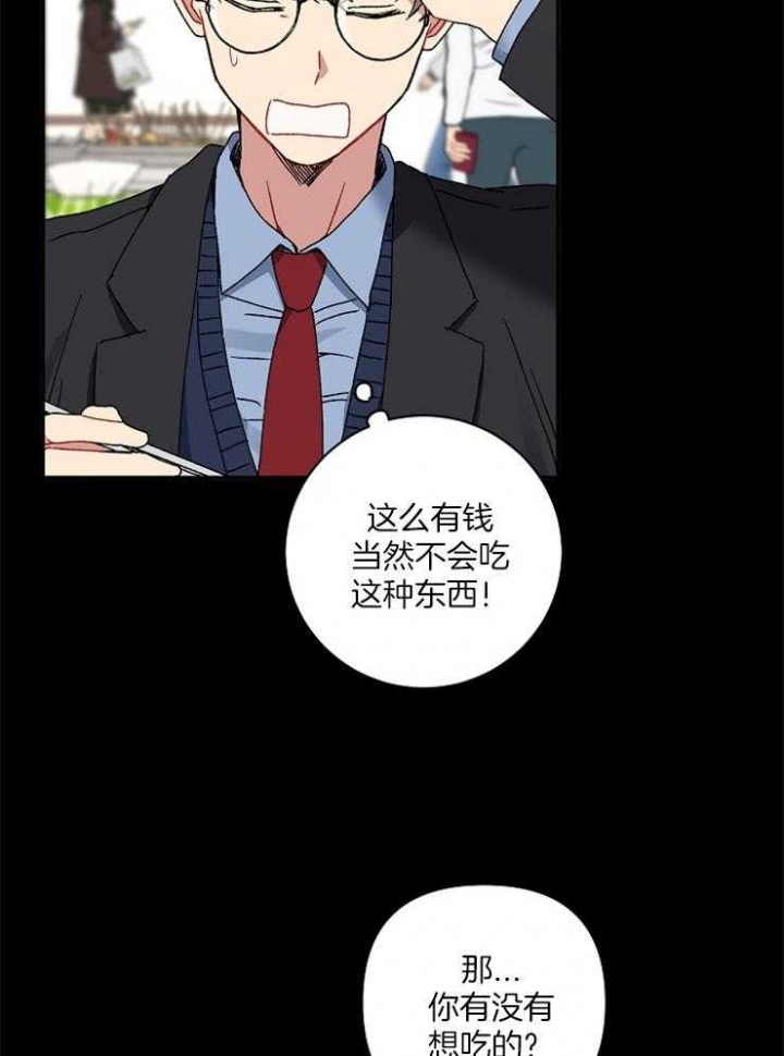 《kiss定律》漫画最新章节第44话免费下拉式在线观看章节第【8】张图片