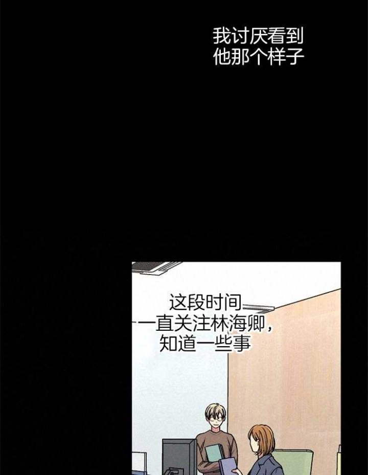 《kiss定律》漫画最新章节第84话免费下拉式在线观看章节第【18】张图片