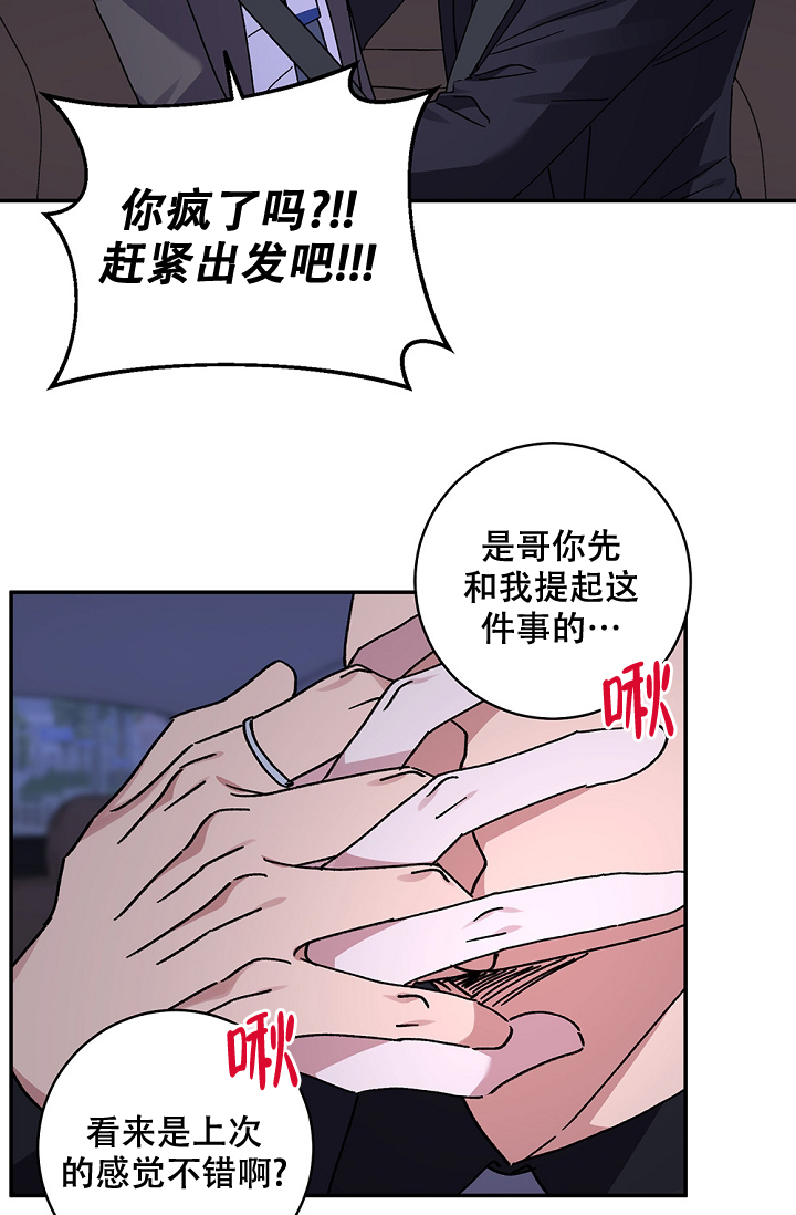 《kiss定律》漫画最新章节第98话免费下拉式在线观看章节第【3】张图片