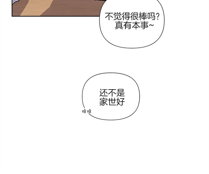 《kiss定律》漫画最新章节第3话免费下拉式在线观看章节第【4】张图片