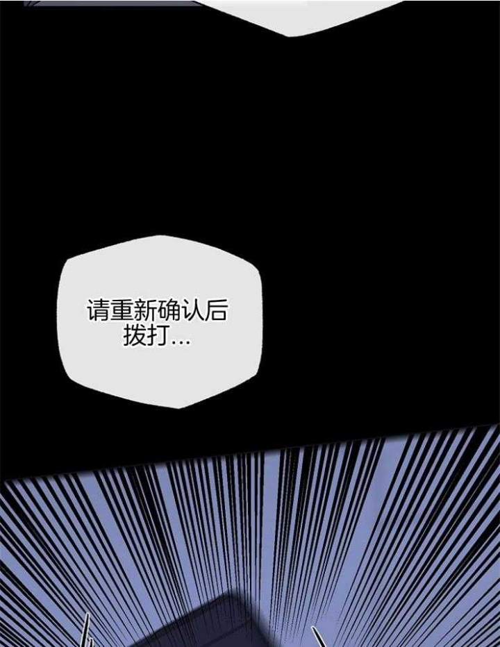 《kiss定律》漫画最新章节第89话免费下拉式在线观看章节第【24】张图片