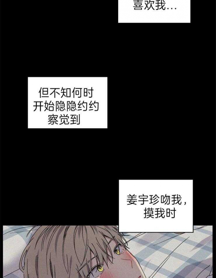 《kiss定律》漫画最新章节第51话免费下拉式在线观看章节第【15】张图片