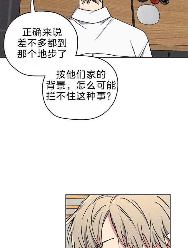 《kiss定律》漫画最新章节第71话免费下拉式在线观看章节第【14】张图片