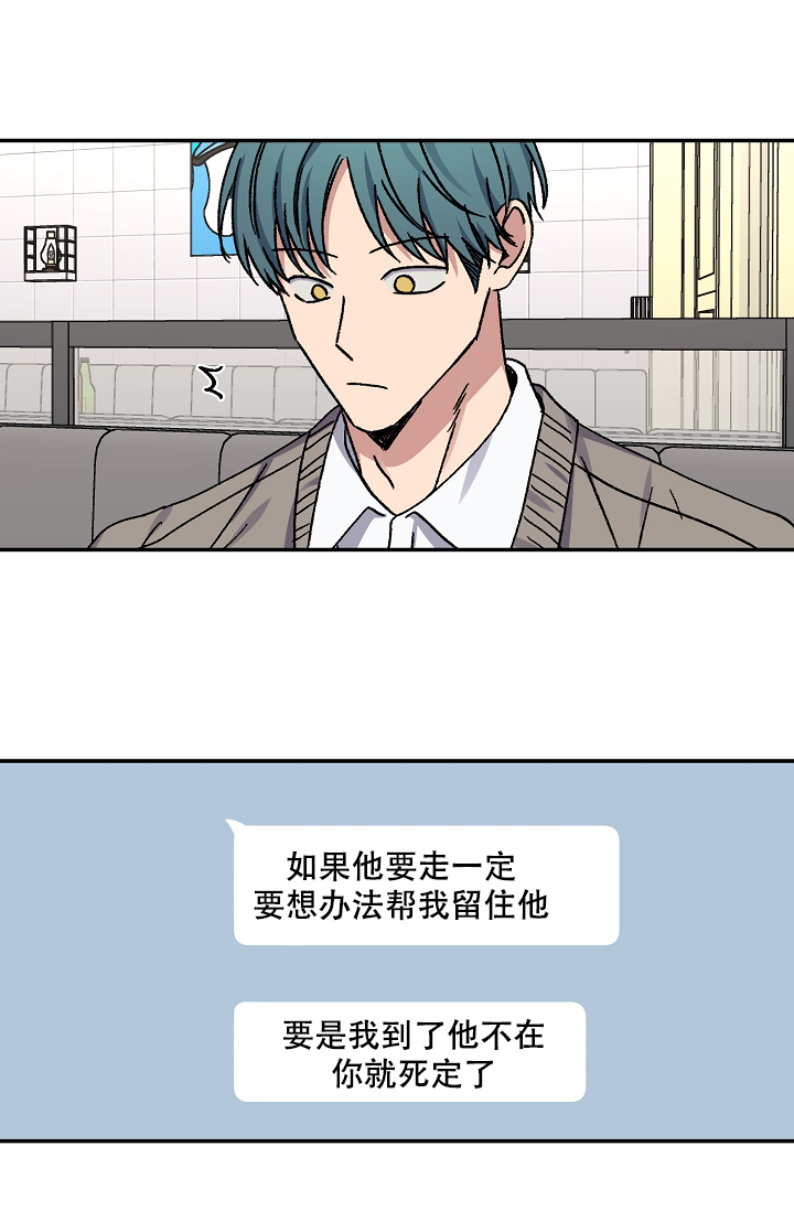 《kiss定律》漫画最新章节第111话免费下拉式在线观看章节第【5】张图片