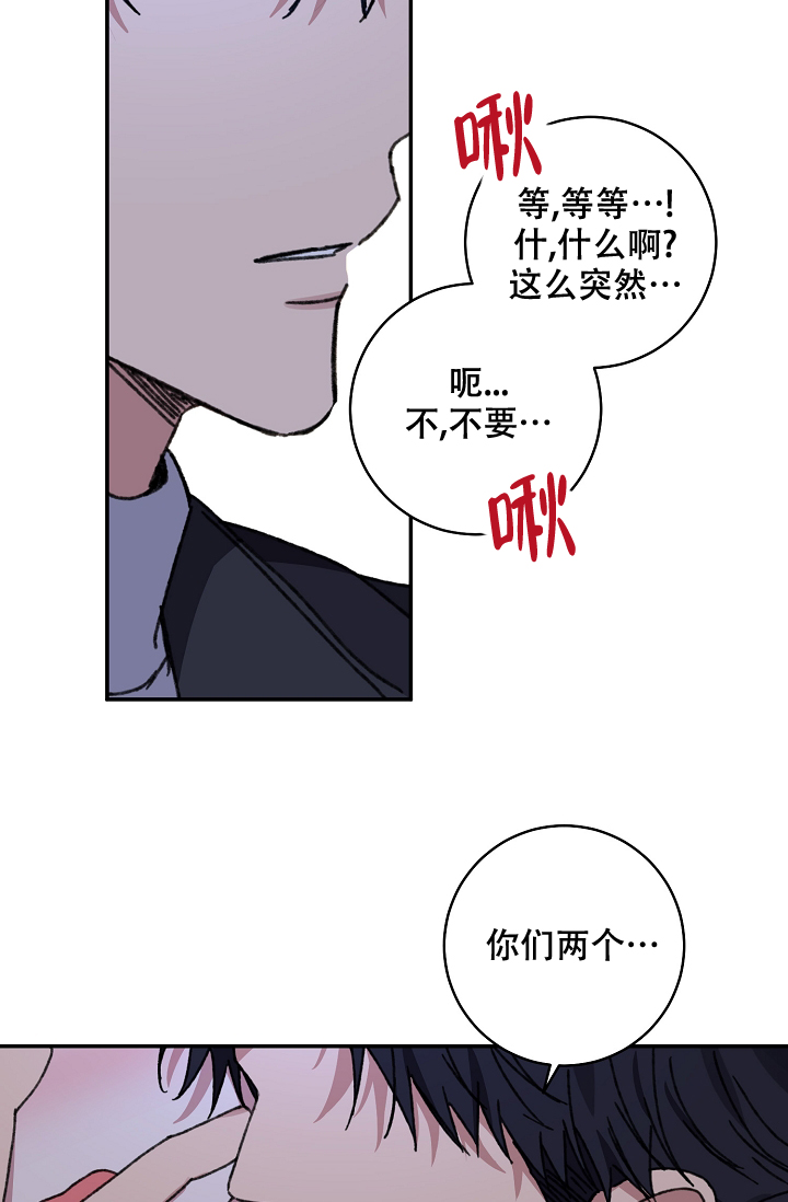 《kiss定律》漫画最新章节第96话免费下拉式在线观看章节第【52】张图片