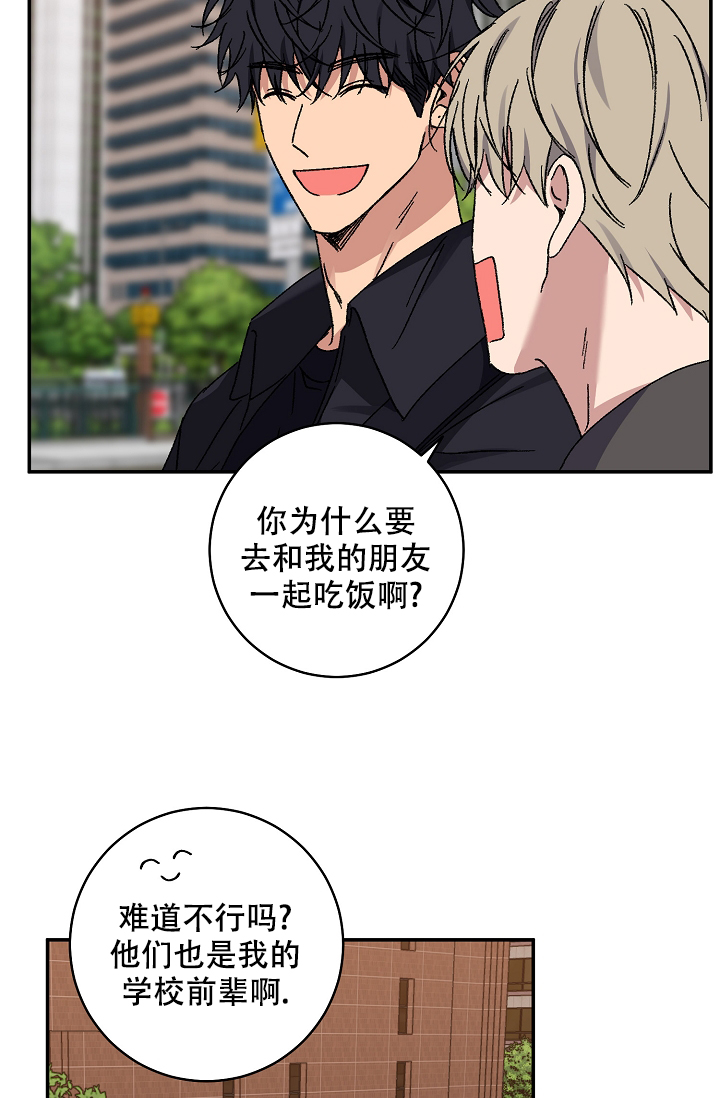 《kiss定律》漫画最新章节第101话免费下拉式在线观看章节第【52】张图片