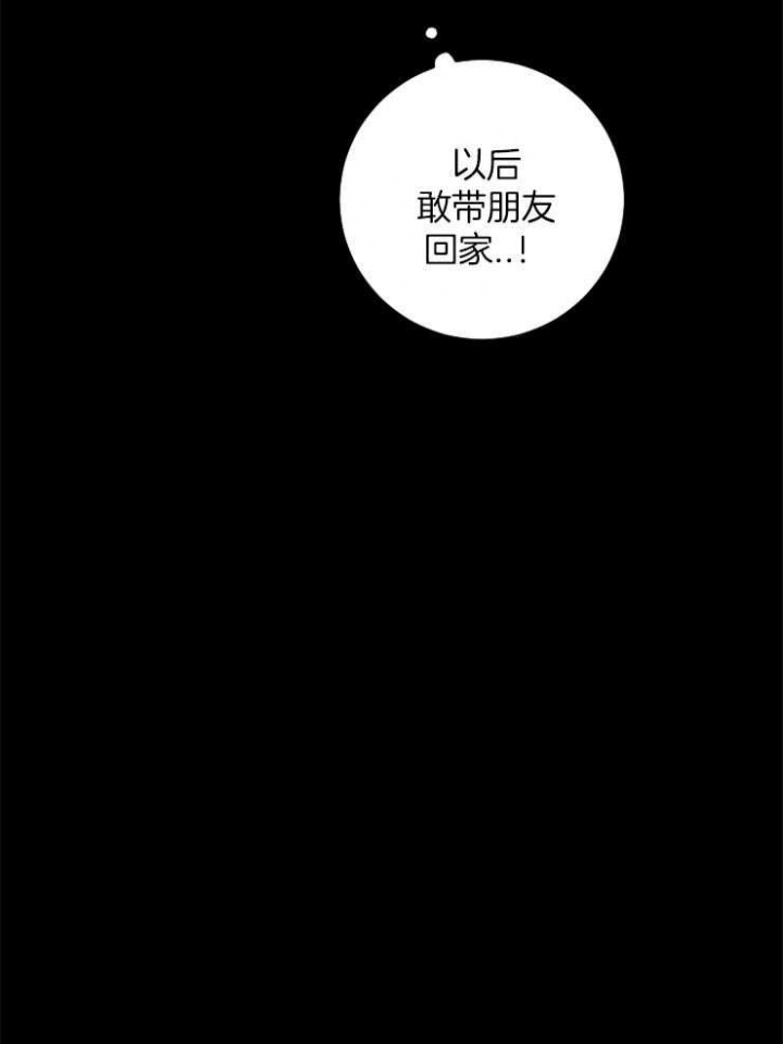 《kiss定律》漫画最新章节第45话免费下拉式在线观看章节第【24】张图片