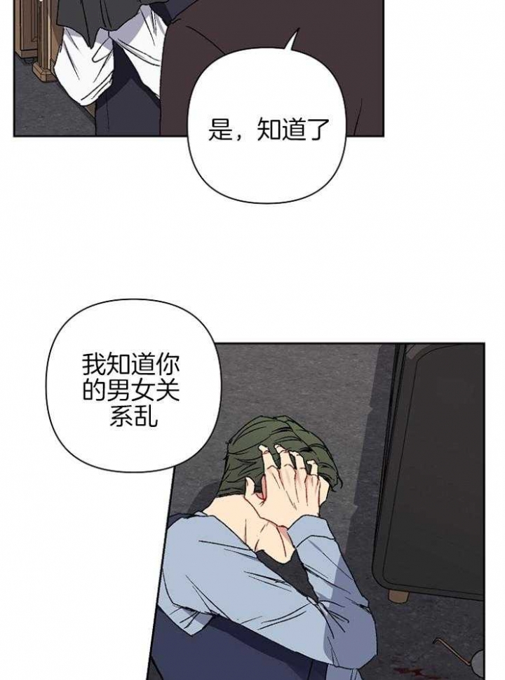 《kiss定律》漫画最新章节第32话免费下拉式在线观看章节第【18】张图片