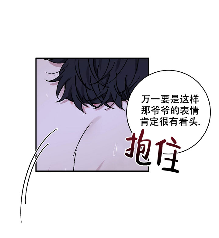 《kiss定律》漫画最新章节第105话免费下拉式在线观看章节第【30】张图片