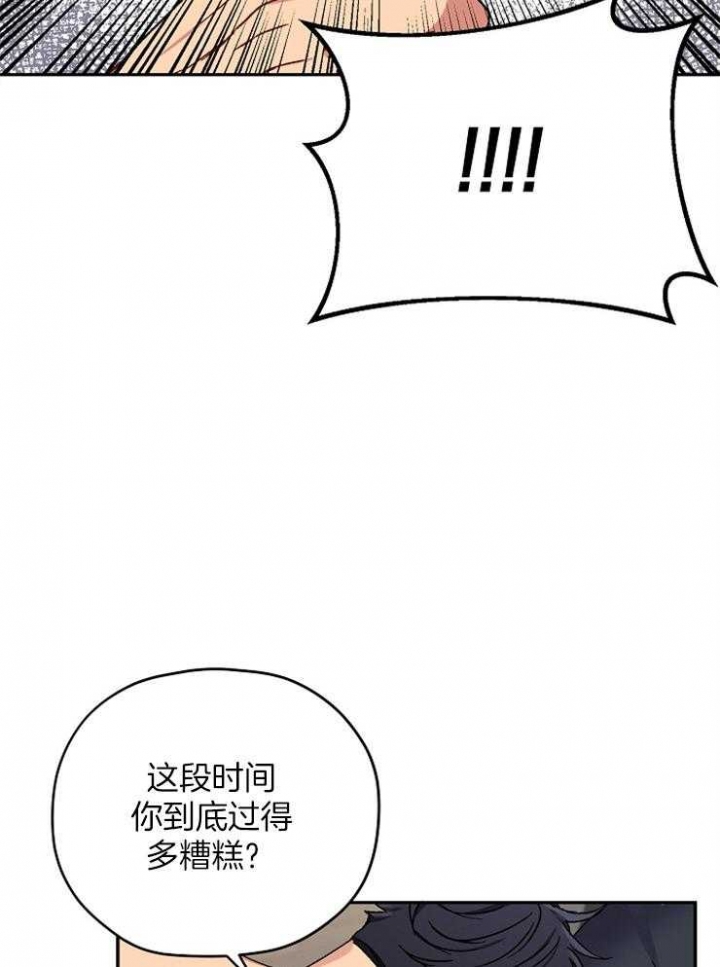 《kiss定律》漫画最新章节第78话免费下拉式在线观看章节第【11】张图片